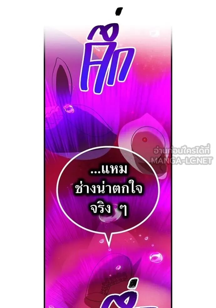 I am the strongest awakeners, recognized by all of the world‘s cheat masters ตอนที่ 54 134