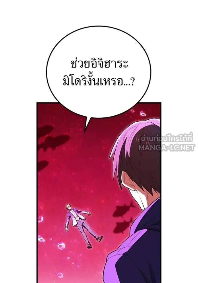 I am the strongest awakeners, recognized by all of the world‘s cheat masters ตอนที่ 55 4