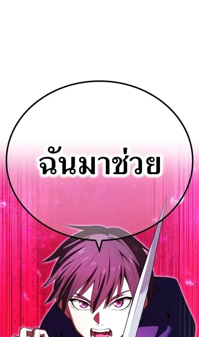 I am the strongest awakeners, recognized by all of the world‘s cheat masters ตอนที่ 55 1