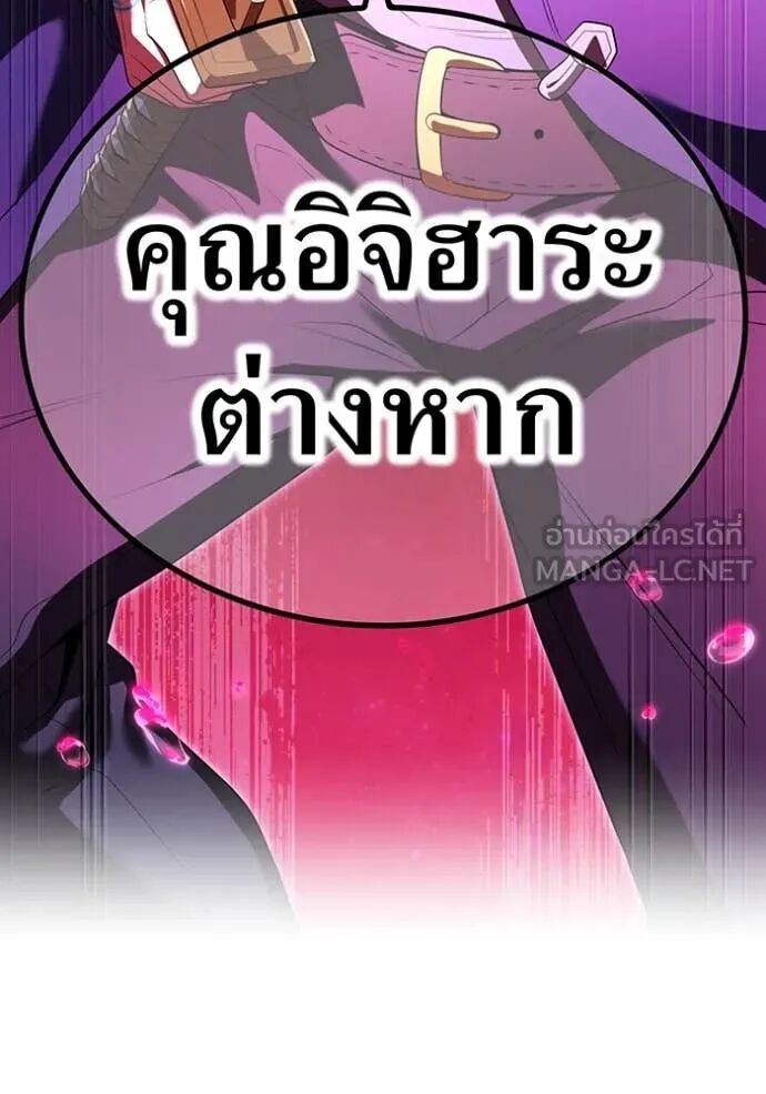 I am the strongest awakeners, recognized by all of the world‘s cheat masters ตอนที่ 54 145