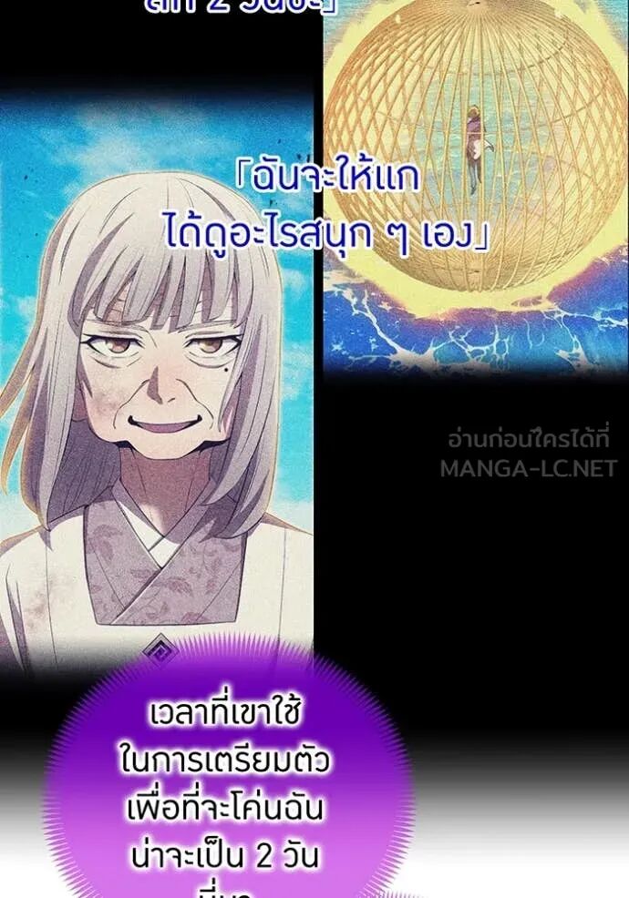 I am the strongest awakeners, recognized by all of the world‘s cheat masters ตอนที่ 55 6