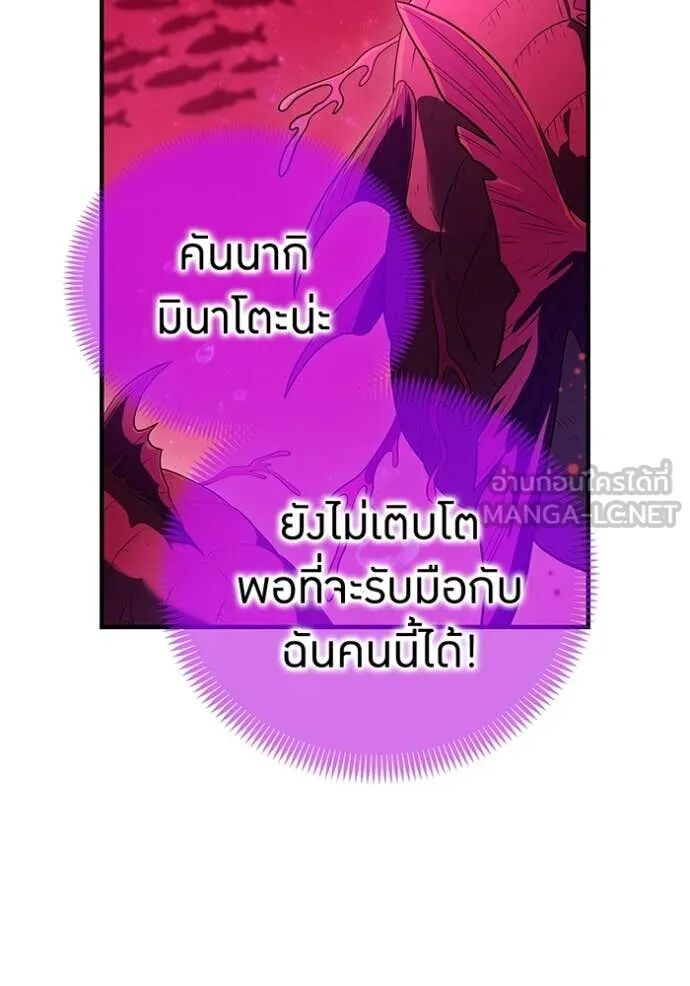 I am the strongest awakeners, recognized by all of the world‘s cheat masters ตอนที่ 55 8