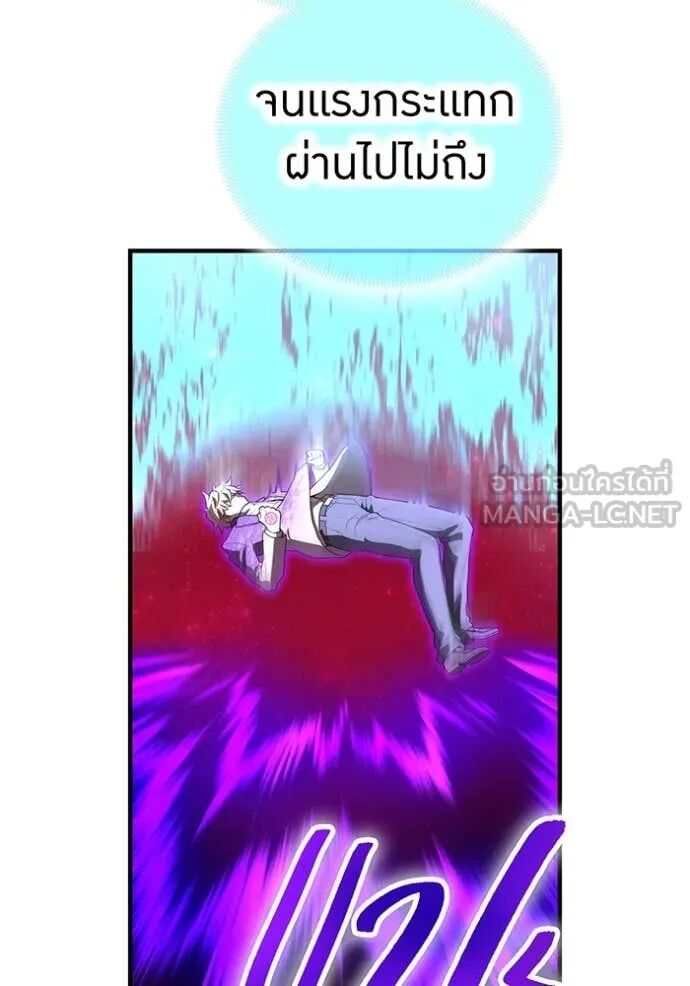 I am the strongest awakeners, recognized by all of the world‘s cheat masters ตอนที่ 55 19