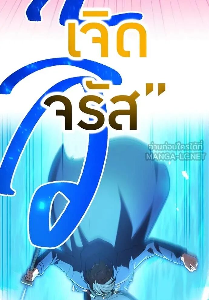 I am the strongest awakeners, recognized by all of the world‘s cheat masters ตอนที่ 55 15