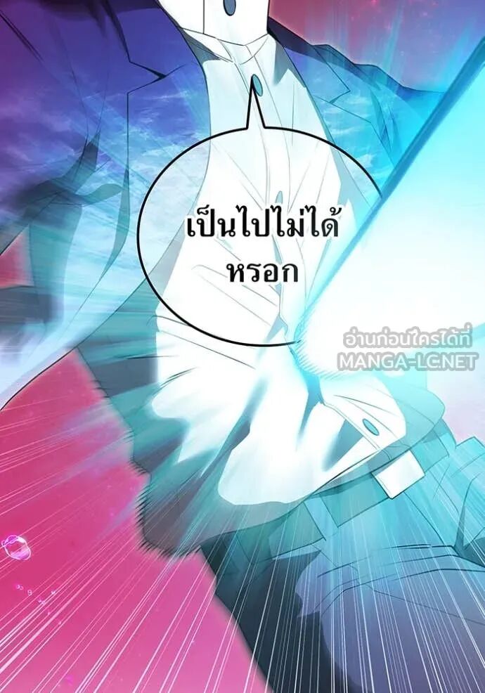 I am the strongest awakeners, recognized by all of the world‘s cheat masters ตอนที่ 55 10