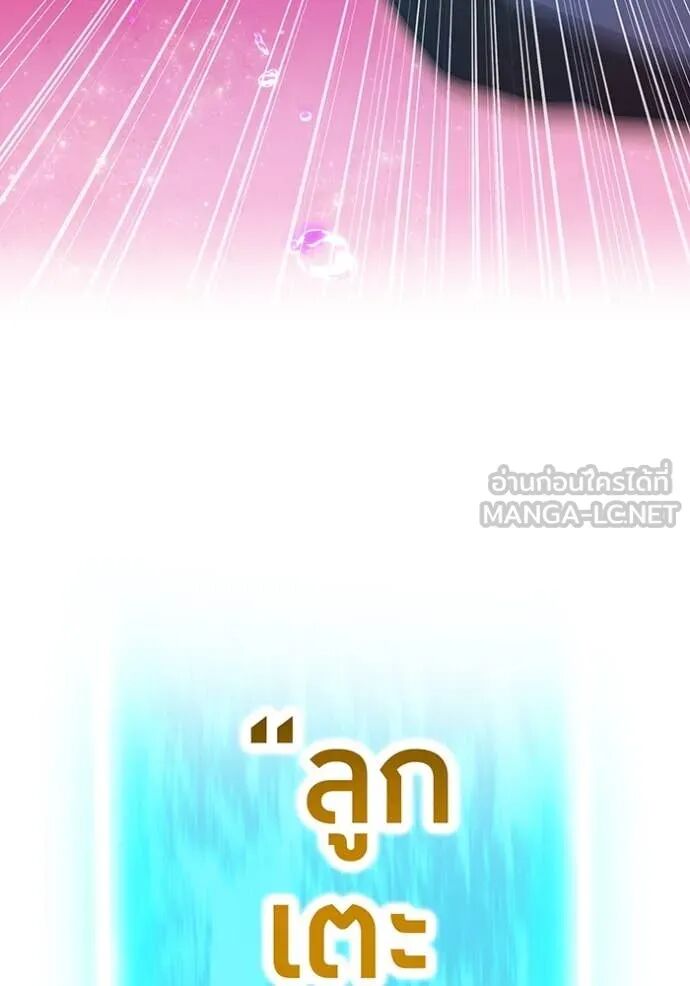 I am the strongest awakeners, recognized by all of the world‘s cheat masters ตอนที่ 55 11