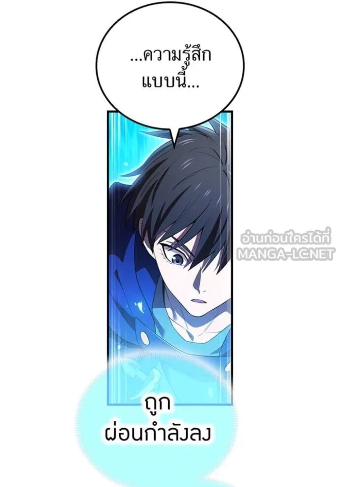 I am the strongest awakeners, recognized by all of the world‘s cheat masters ตอนที่ 55 18