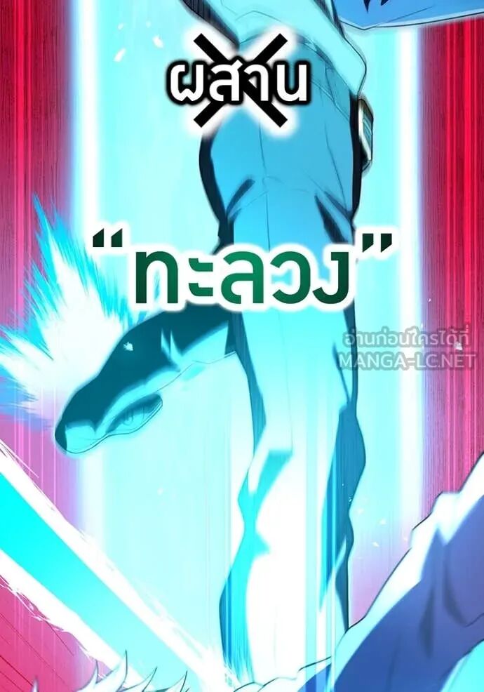 I am the strongest awakeners, recognized by all of the world‘s cheat masters ตอนที่ 55 13