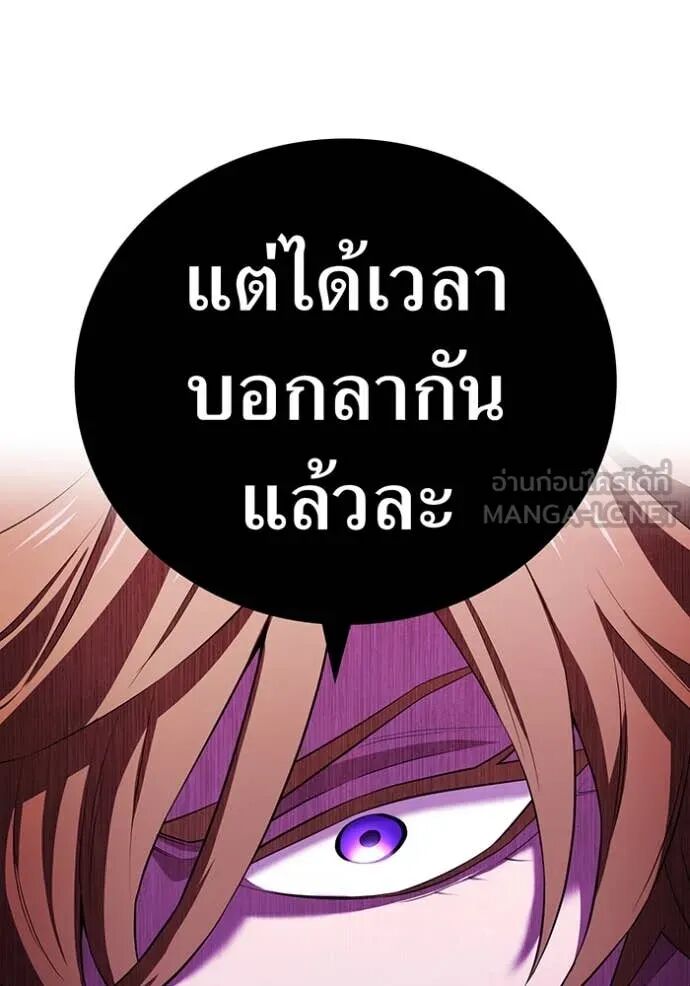 I am the strongest awakeners, recognized by all of the world‘s cheat masters ตอนที่ 55 23