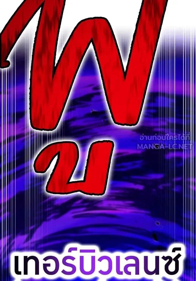 I am the strongest awakeners, recognized by all of the world‘s cheat masters ตอนที่ 55 25