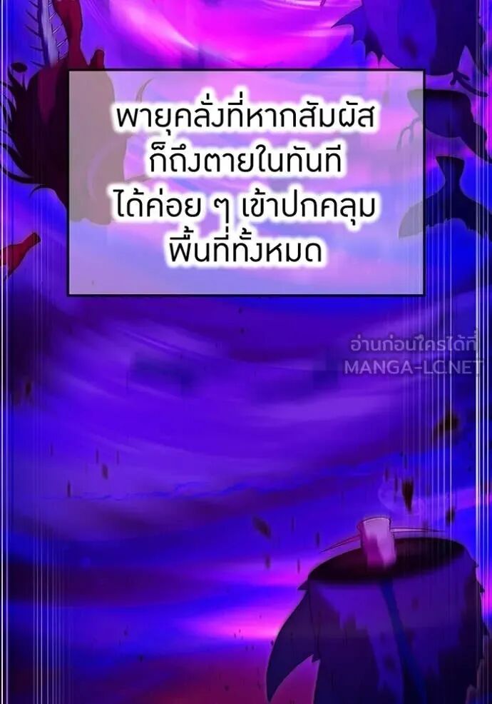 I am the strongest awakeners, recognized by all of the world‘s cheat masters ตอนที่ 55 30