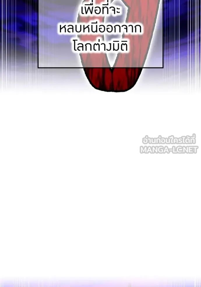 I am the strongest awakeners, recognized by all of the world‘s cheat masters ตอนที่ 55 28