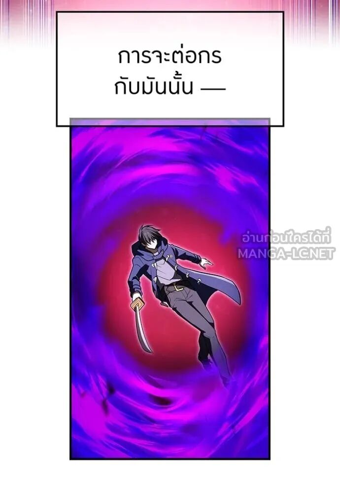 I am the strongest awakeners, recognized by all of the world‘s cheat masters ตอนที่ 55 32