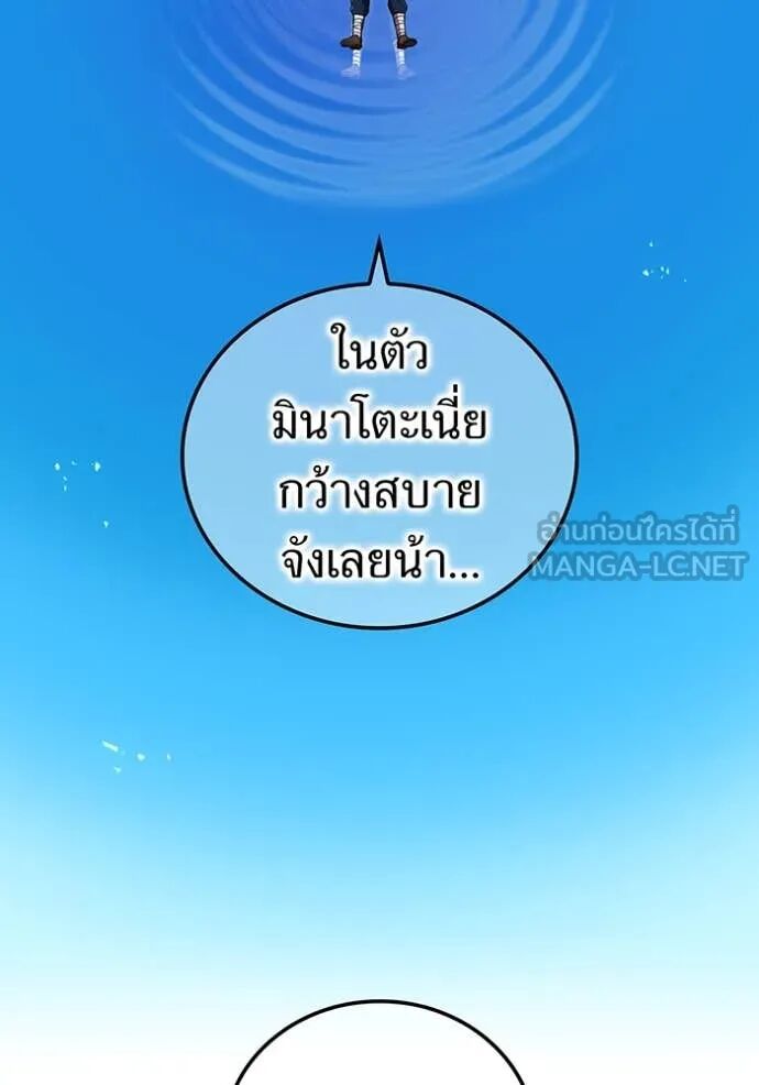 I am the strongest awakeners, recognized by all of the world‘s cheat masters ตอนที่ 55 41