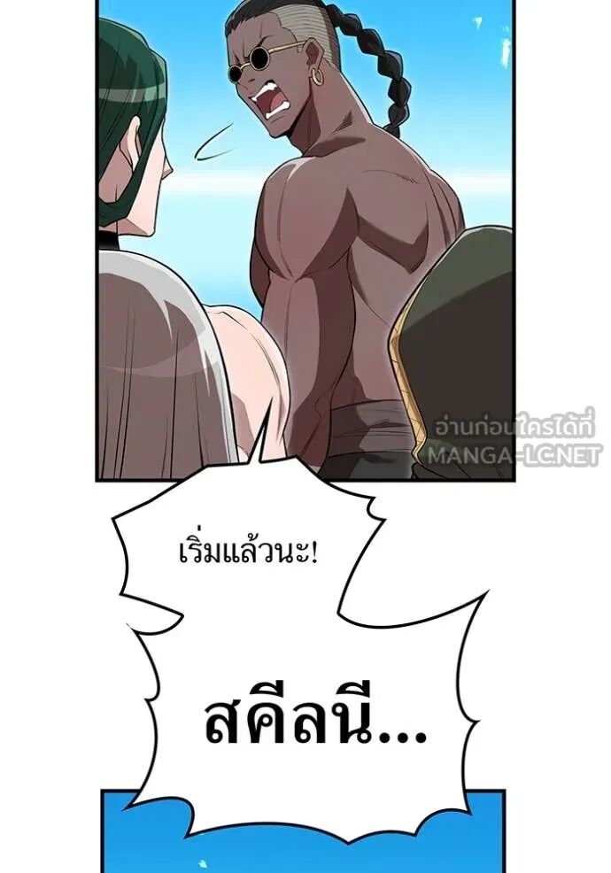 I am the strongest awakeners, recognized by all of the world‘s cheat masters ตอนที่ 55 38
