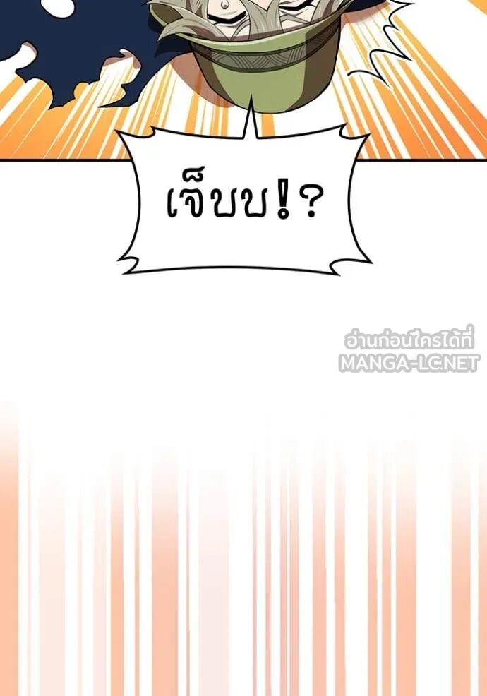 I am the strongest awakeners, recognized by all of the world‘s cheat masters ตอนที่ 55 45