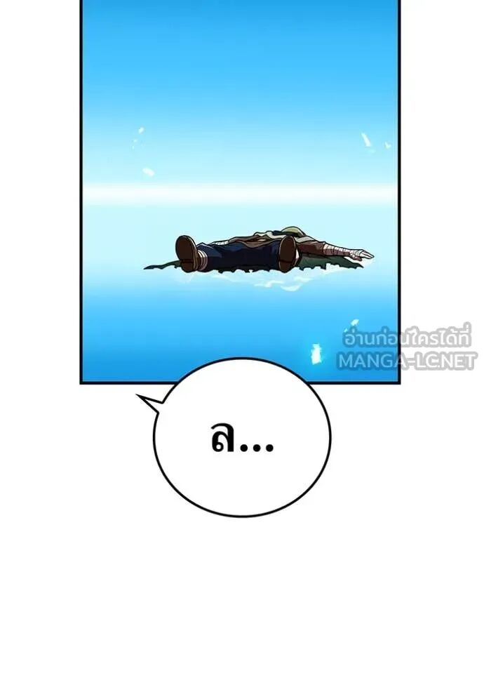 I am the strongest awakeners, recognized by all of the world‘s cheat masters ตอนที่ 55 39