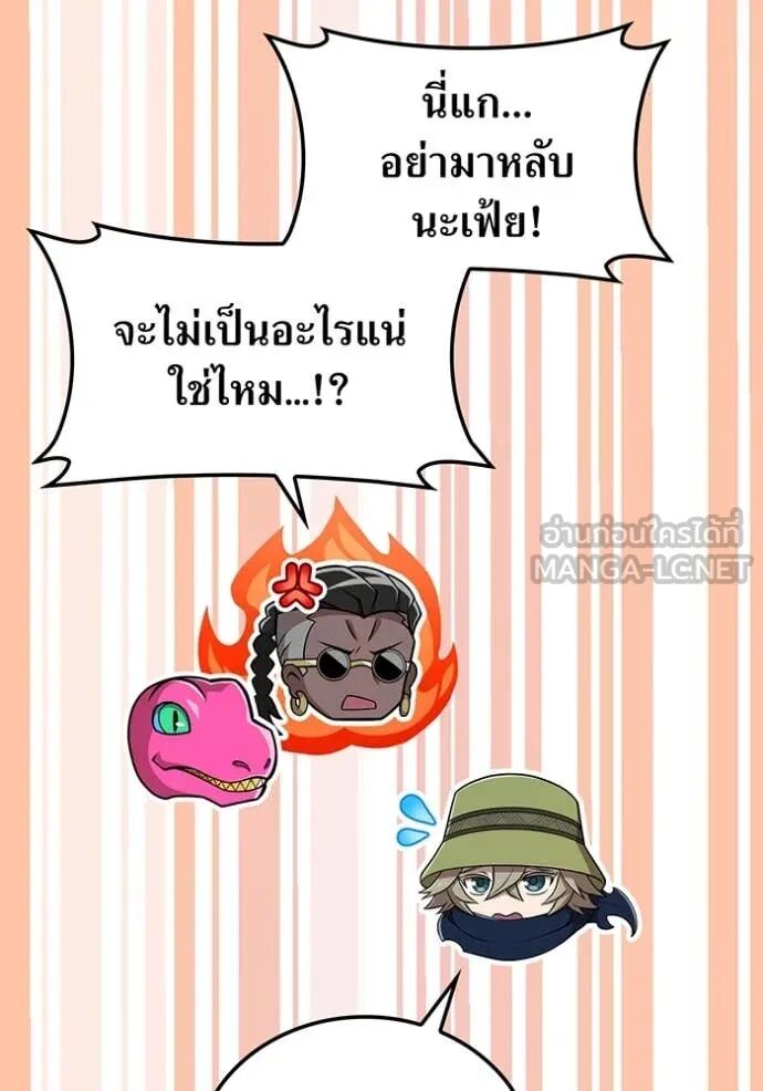 I am the strongest awakeners, recognized by all of the world‘s cheat masters ตอนที่ 55 46