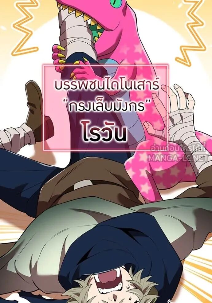 I am the strongest awakeners, recognized by all of the world‘s cheat masters ตอนที่ 55 44