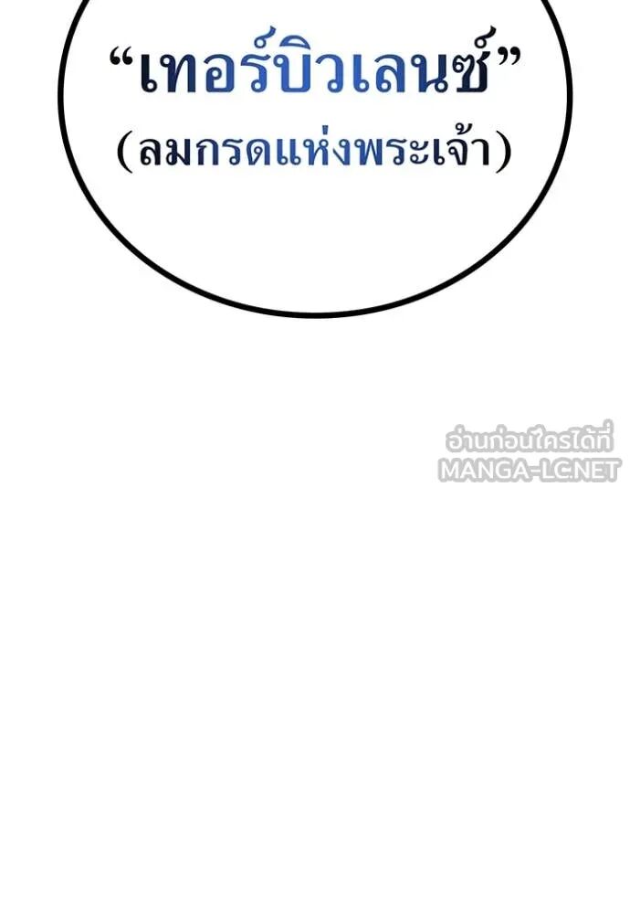 I am the strongest awakeners, recognized by all of the world‘s cheat masters ตอนที่ 55 35
