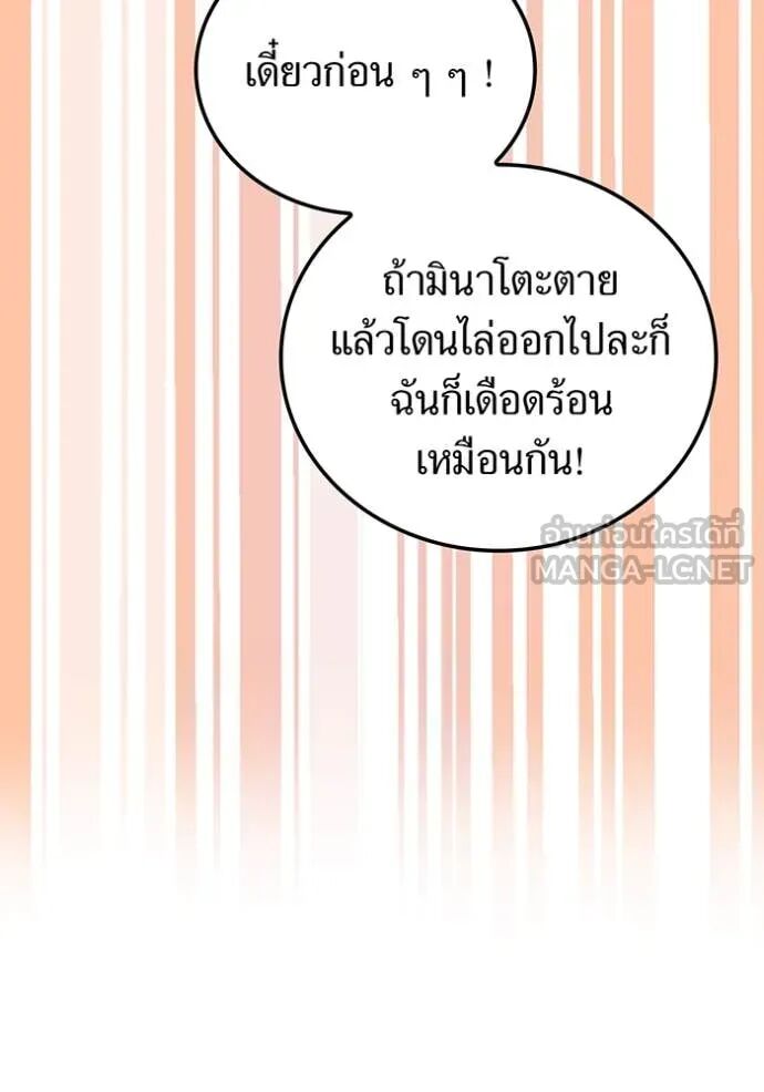 I am the strongest awakeners, recognized by all of the world‘s cheat masters ตอนที่ 55 47
