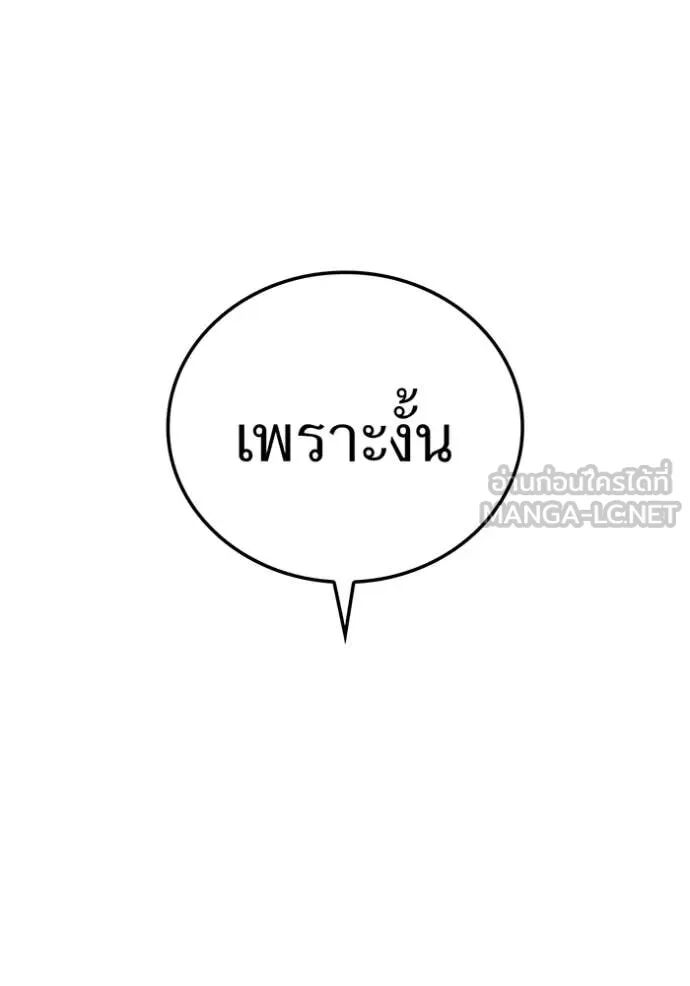 I am the strongest awakeners, recognized by all of the world‘s cheat masters ตอนที่ 55 48