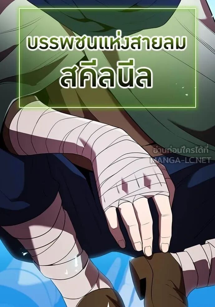 I am the strongest awakeners, recognized by all of the world‘s cheat masters ตอนที่ 55 50