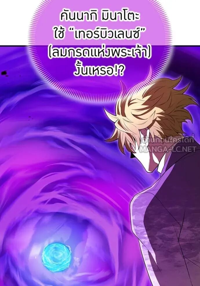 I am the strongest awakeners, recognized by all of the world‘s cheat masters ตอนที่ 55 56