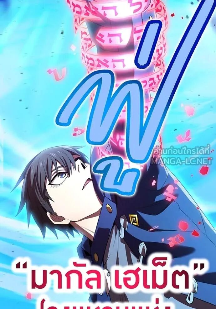 I am the strongest awakeners, recognized by all of the world‘s cheat masters ตอนที่ 55 65