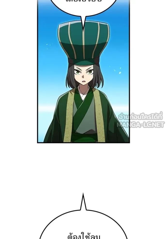 I am the strongest awakeners, recognized by all of the world‘s cheat masters ตอนที่ 55 71