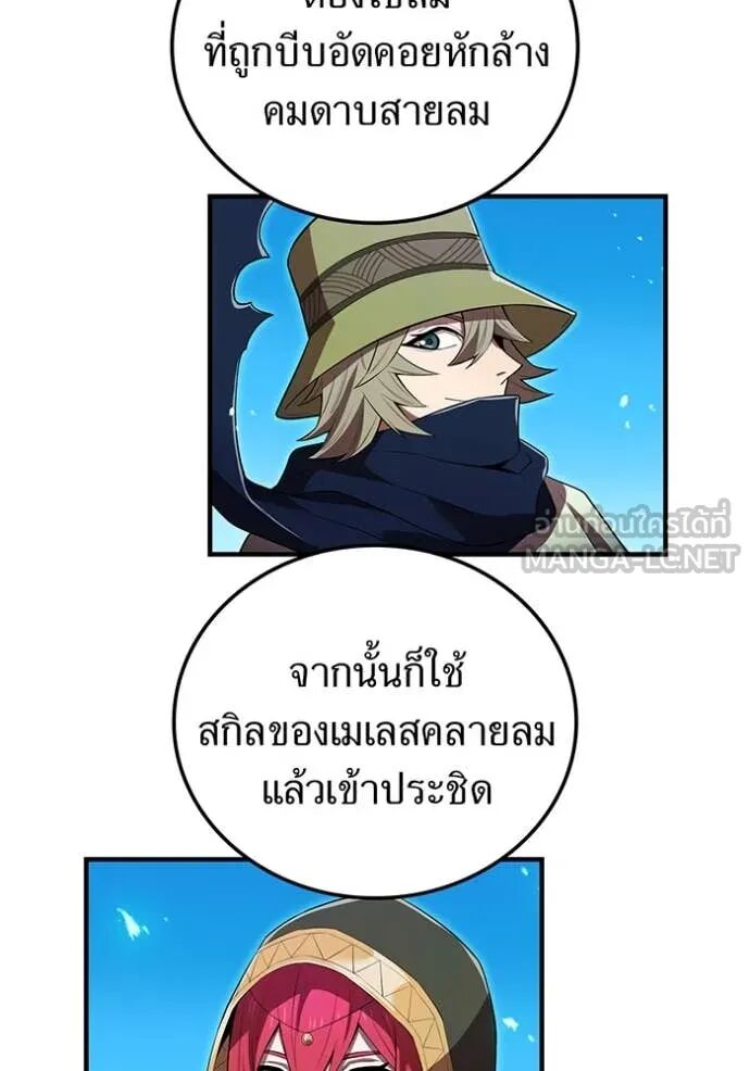 I am the strongest awakeners, recognized by all of the world‘s cheat masters ตอนที่ 55 72