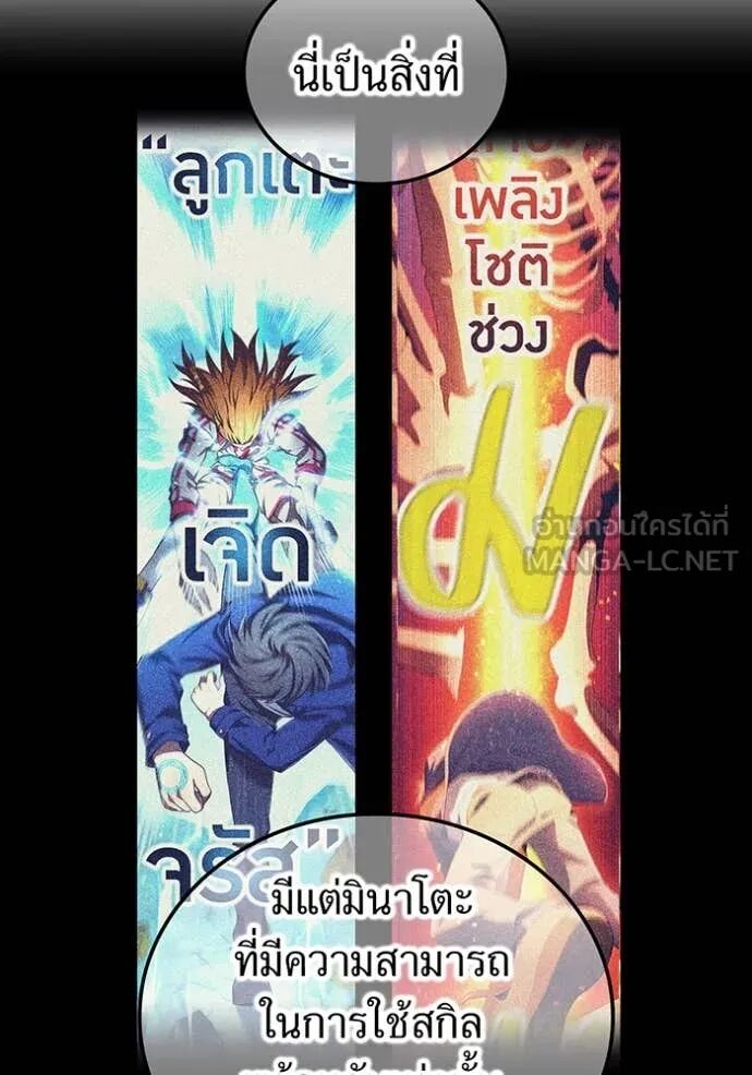 I am the strongest awakeners, recognized by all of the world‘s cheat masters ตอนที่ 55 74