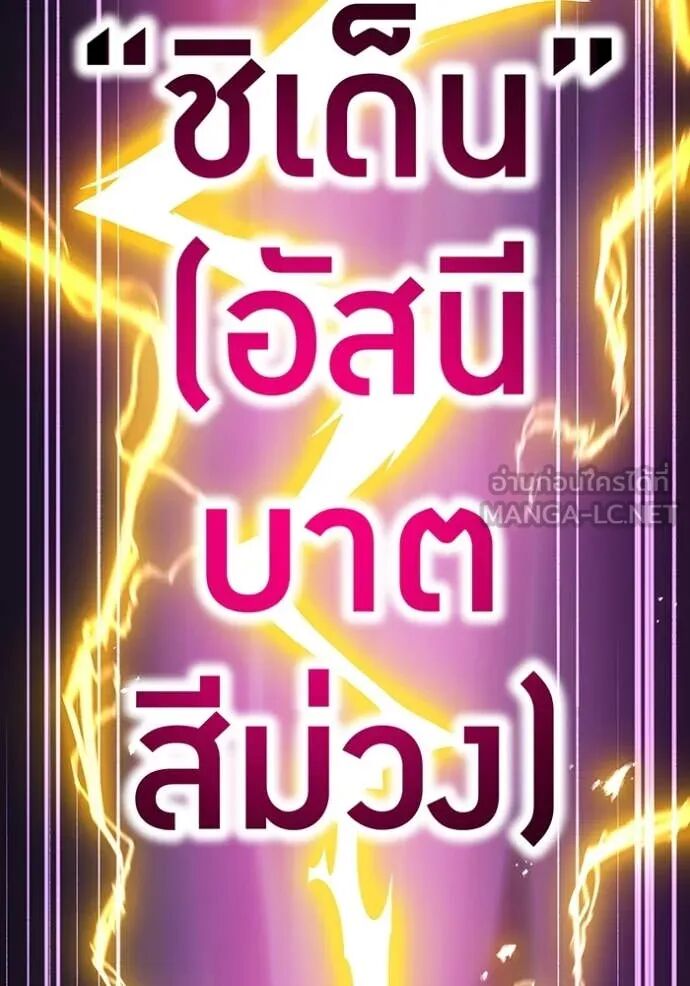 I am the strongest awakeners, recognized by all of the world‘s cheat masters ตอนที่ 55 88