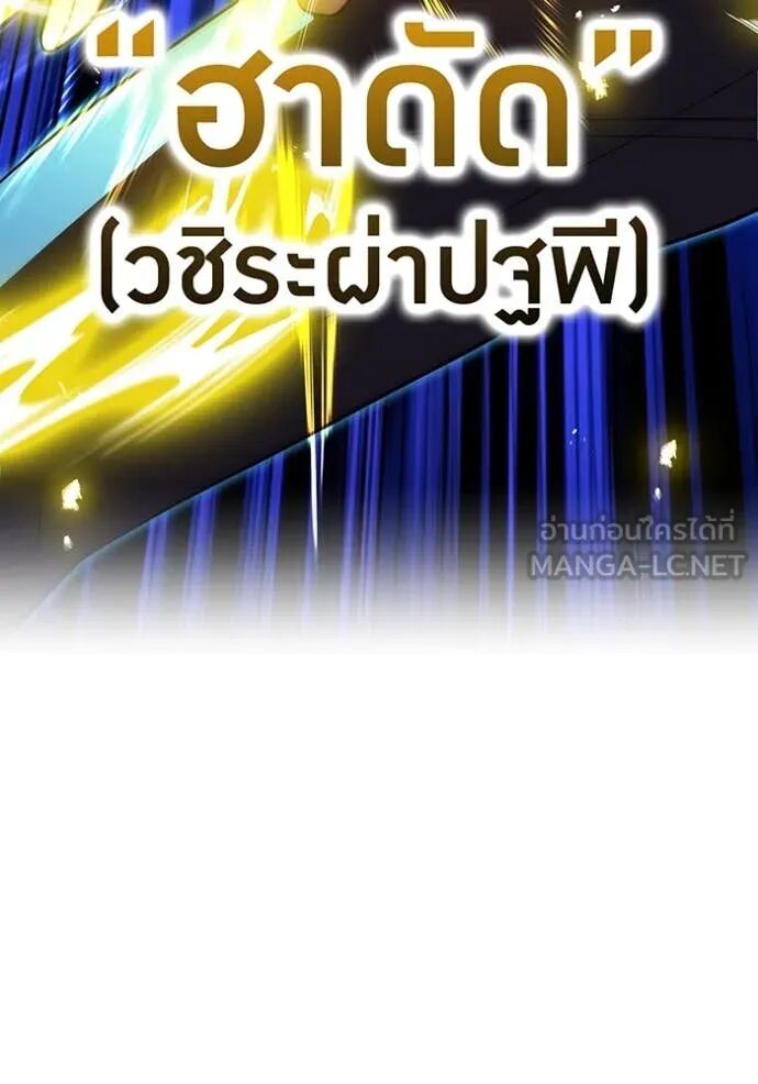 I am the strongest awakeners, recognized by all of the world‘s cheat masters ตอนที่ 55 86