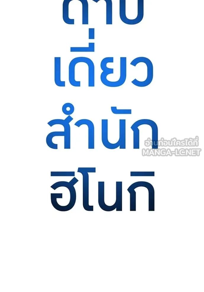 I am the strongest awakeners, recognized by all of the world‘s cheat masters ตอนที่ 55 83
