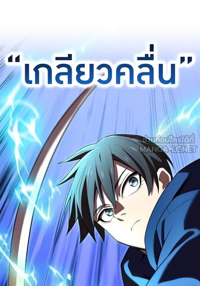 I am the strongest awakeners, recognized by all of the world‘s cheat masters ตอนที่ 55 84