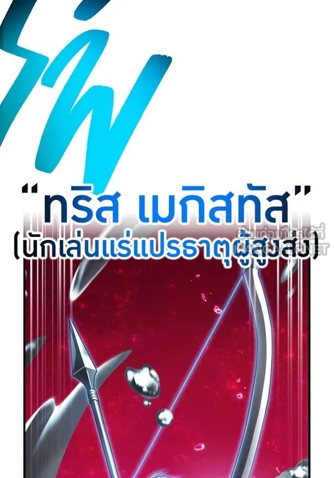 I am the strongest awakeners, recognized by all of the world‘s cheat masters ตอนที่ 55 98