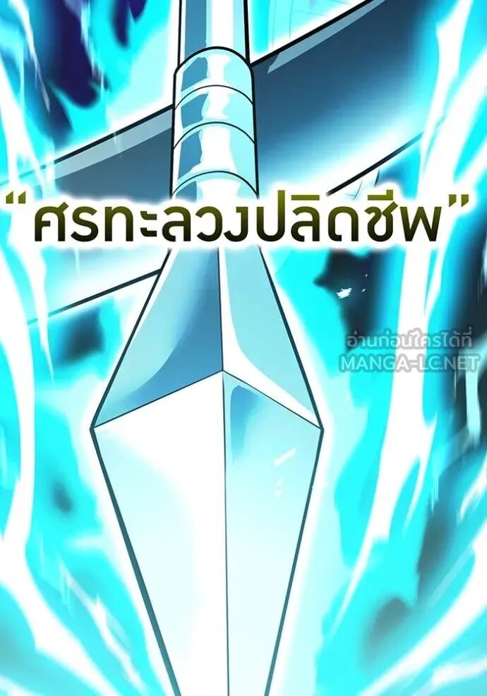 I am the strongest awakeners, recognized by all of the world‘s cheat masters ตอนที่ 55 102
