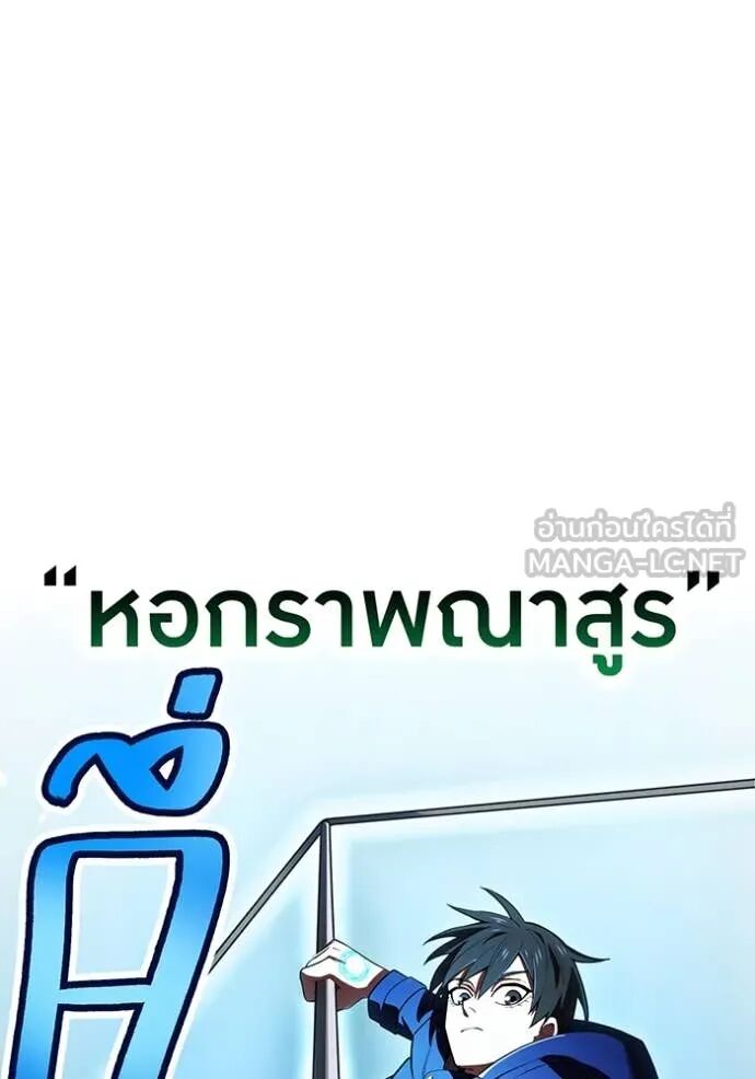 I am the strongest awakeners, recognized by all of the world‘s cheat masters ตอนที่ 55 100
