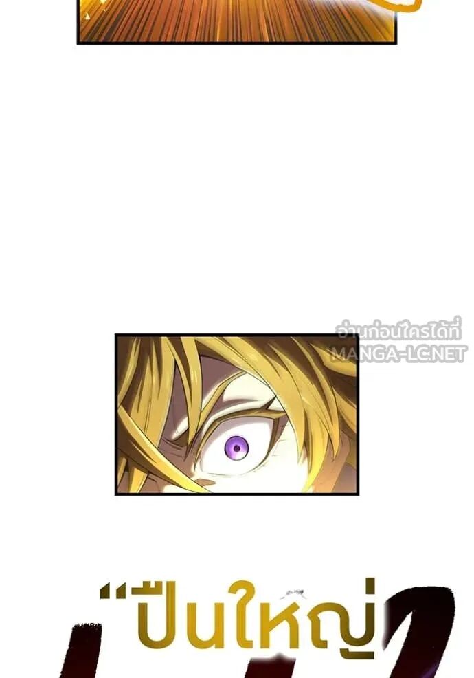 I am the strongest awakeners, recognized by all of the world‘s cheat masters ตอนที่ 55 110