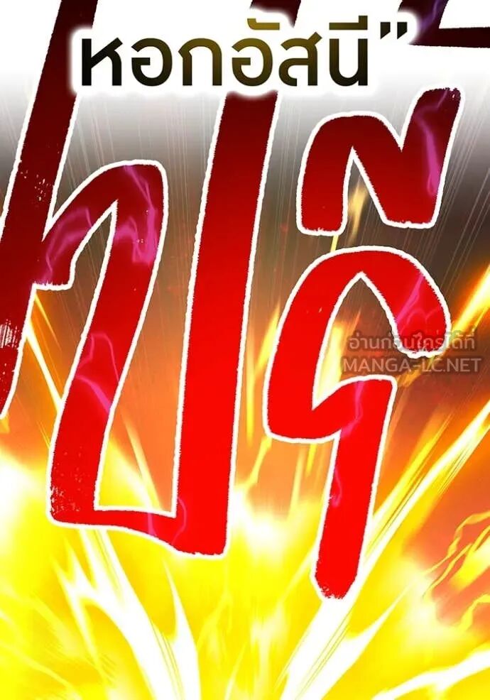 I am the strongest awakeners, recognized by all of the world‘s cheat masters ตอนที่ 55 111