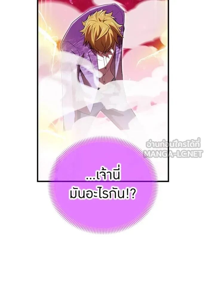 I am the strongest awakeners, recognized by all of the world‘s cheat masters ตอนที่ 55 115