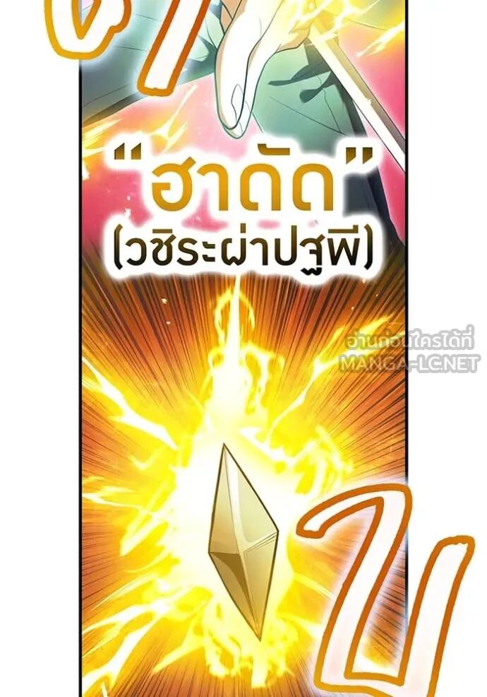I am the strongest awakeners, recognized by all of the world‘s cheat masters ตอนที่ 55 109