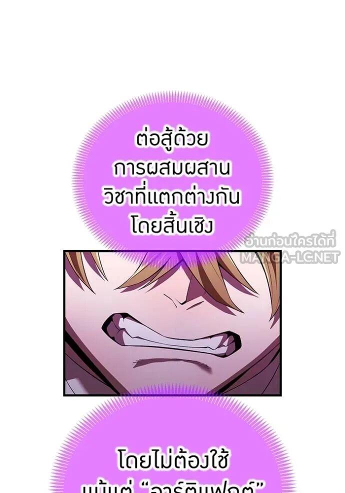 I am the strongest awakeners, recognized by all of the world‘s cheat masters ตอนที่ 55 116