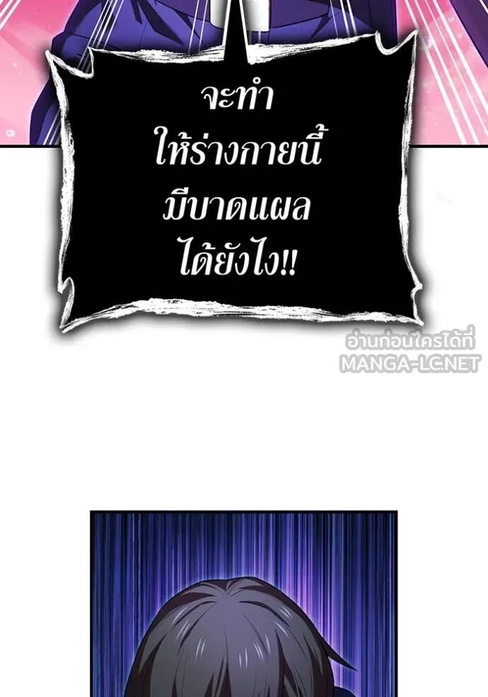 I am the strongest awakeners, recognized by all of the world‘s cheat masters ตอนที่ 55 122