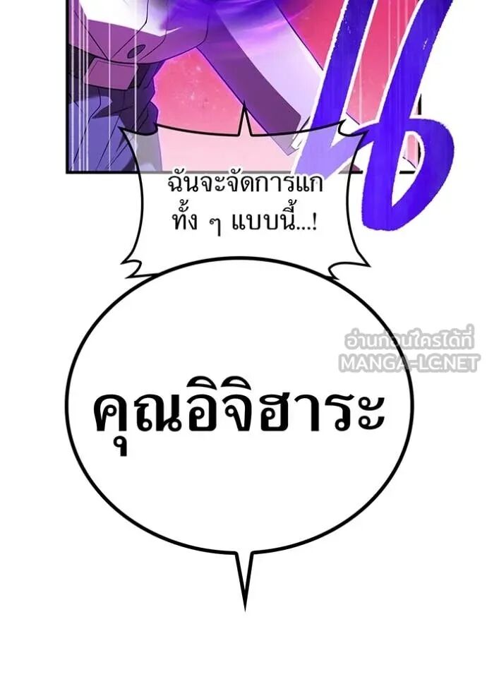 I am the strongest awakeners, recognized by all of the world‘s cheat masters ตอนที่ 55 127