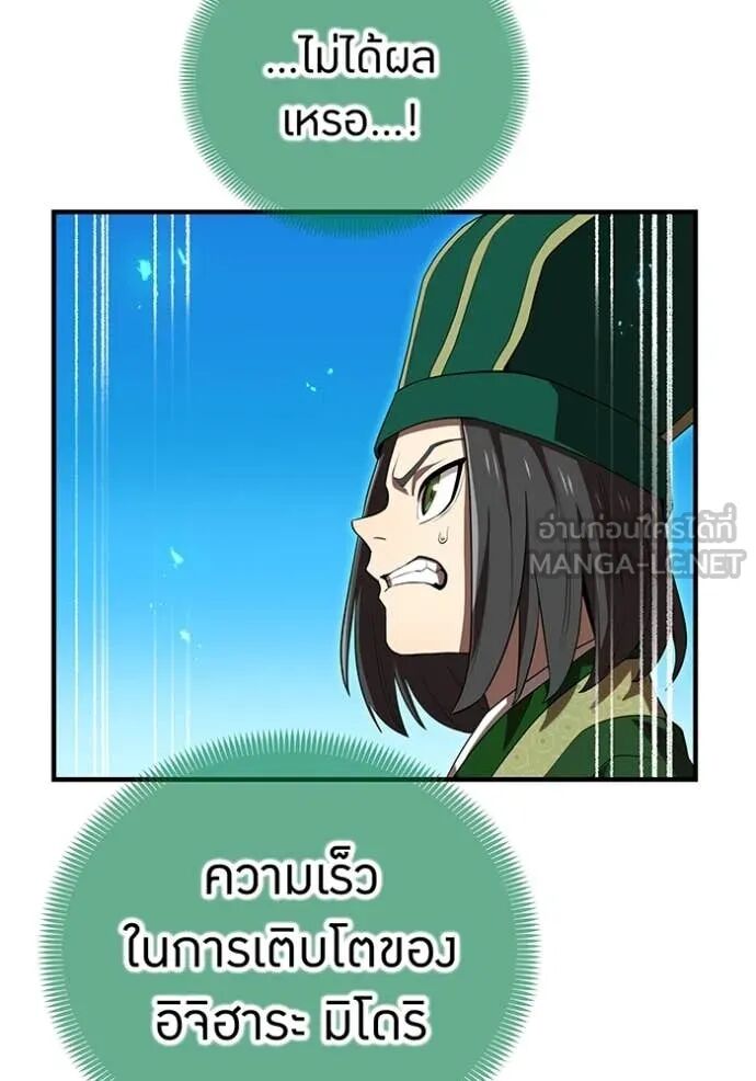 I am the strongest awakeners, recognized by all of the world‘s cheat masters ตอนที่ 55 124