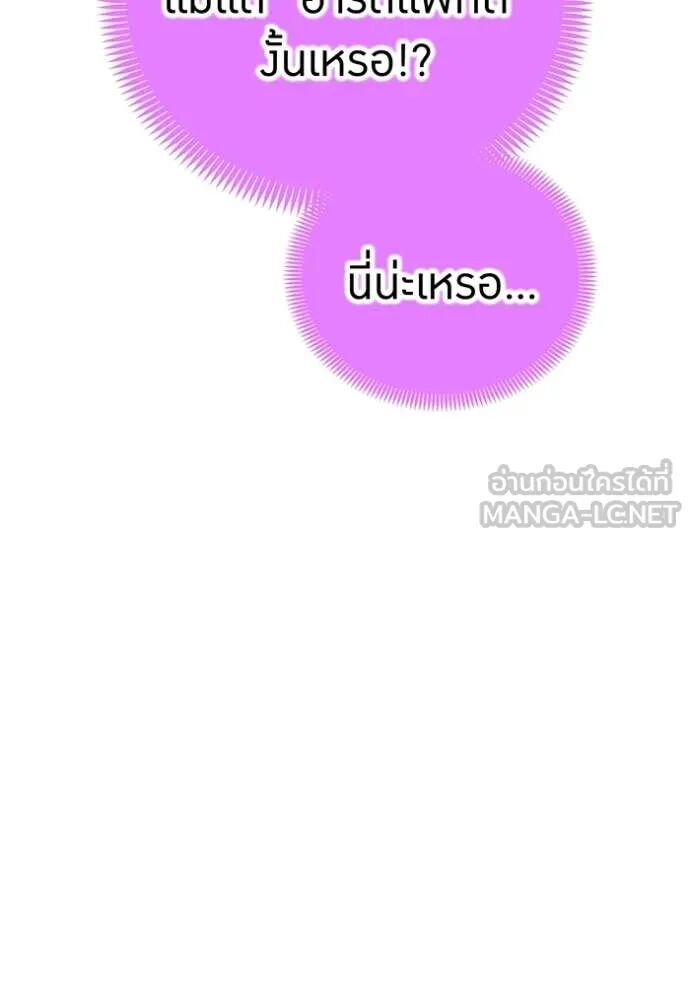 I am the strongest awakeners, recognized by all of the world‘s cheat masters ตอนที่ 55 117