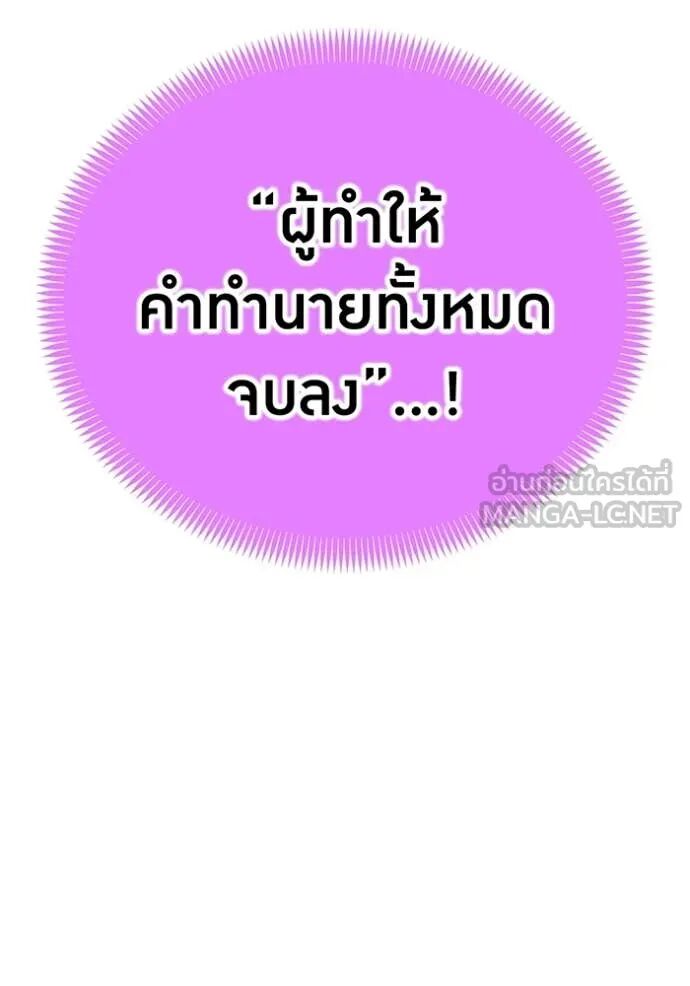 I am the strongest awakeners, recognized by all of the world‘s cheat masters ตอนที่ 55 118