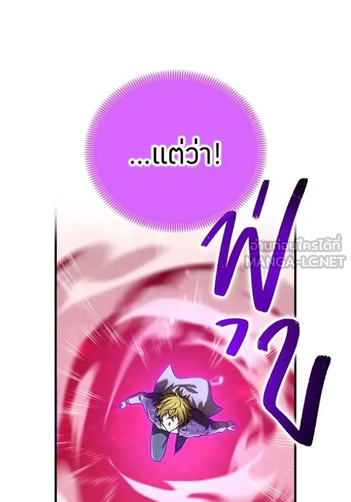 I am the strongest awakeners, recognized by all of the world‘s cheat masters ตอนที่ 55 119